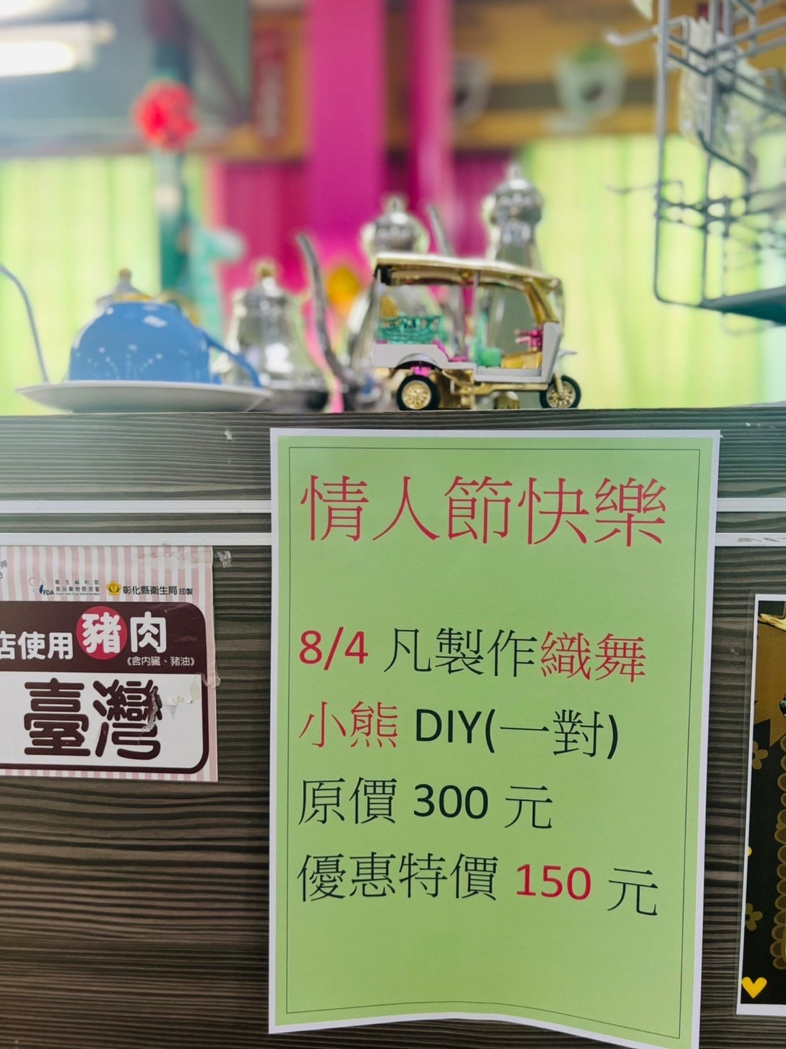 《彰化親子旅遊景點》免費參觀彰化緞帶王觀光工廠-入場就送緞帶免費茶飲/童玩步道暢玩 - 第30張圖