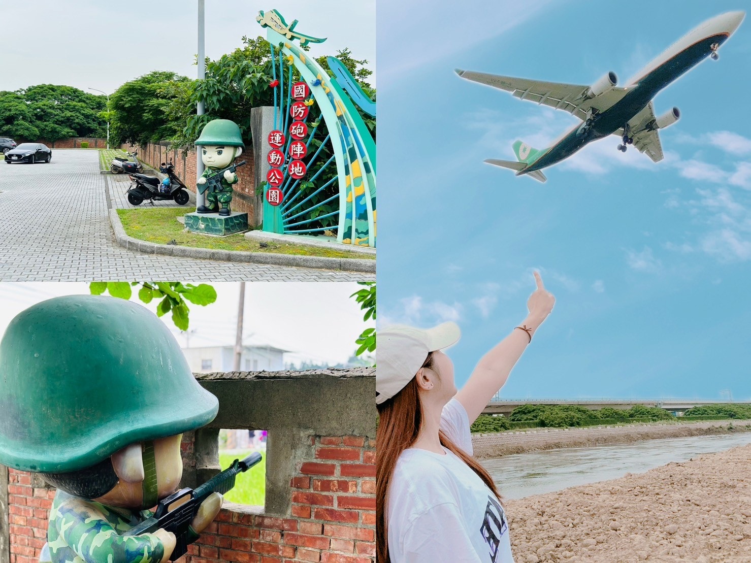 【桃園看飛機】秘密私房景點|近砲陣地運動公園 - 第1張圖
