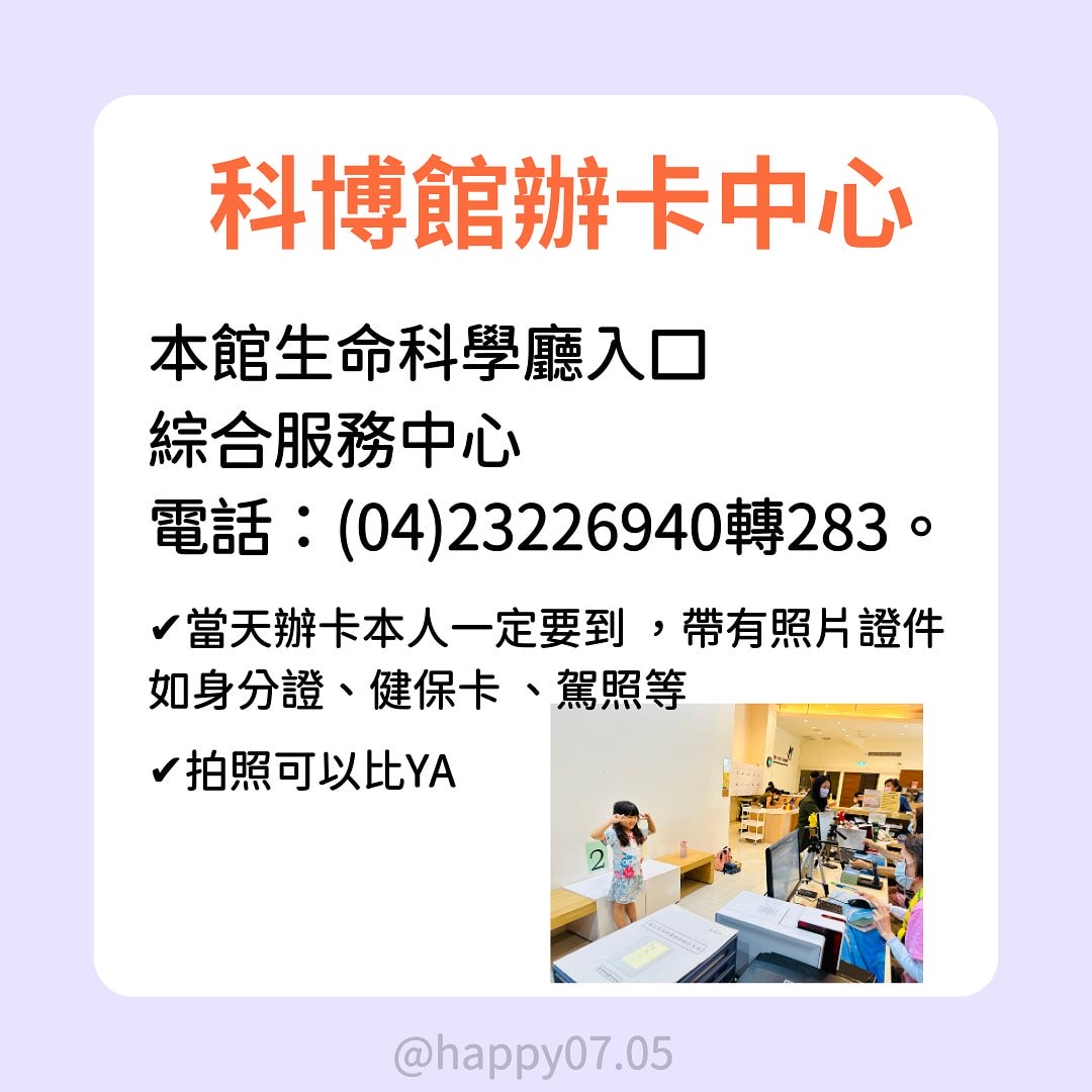 2023年最強大恐龍卡升級!憑恐龍卡去花蓮遠雄海洋公園門票只要100元 - 第3張圖