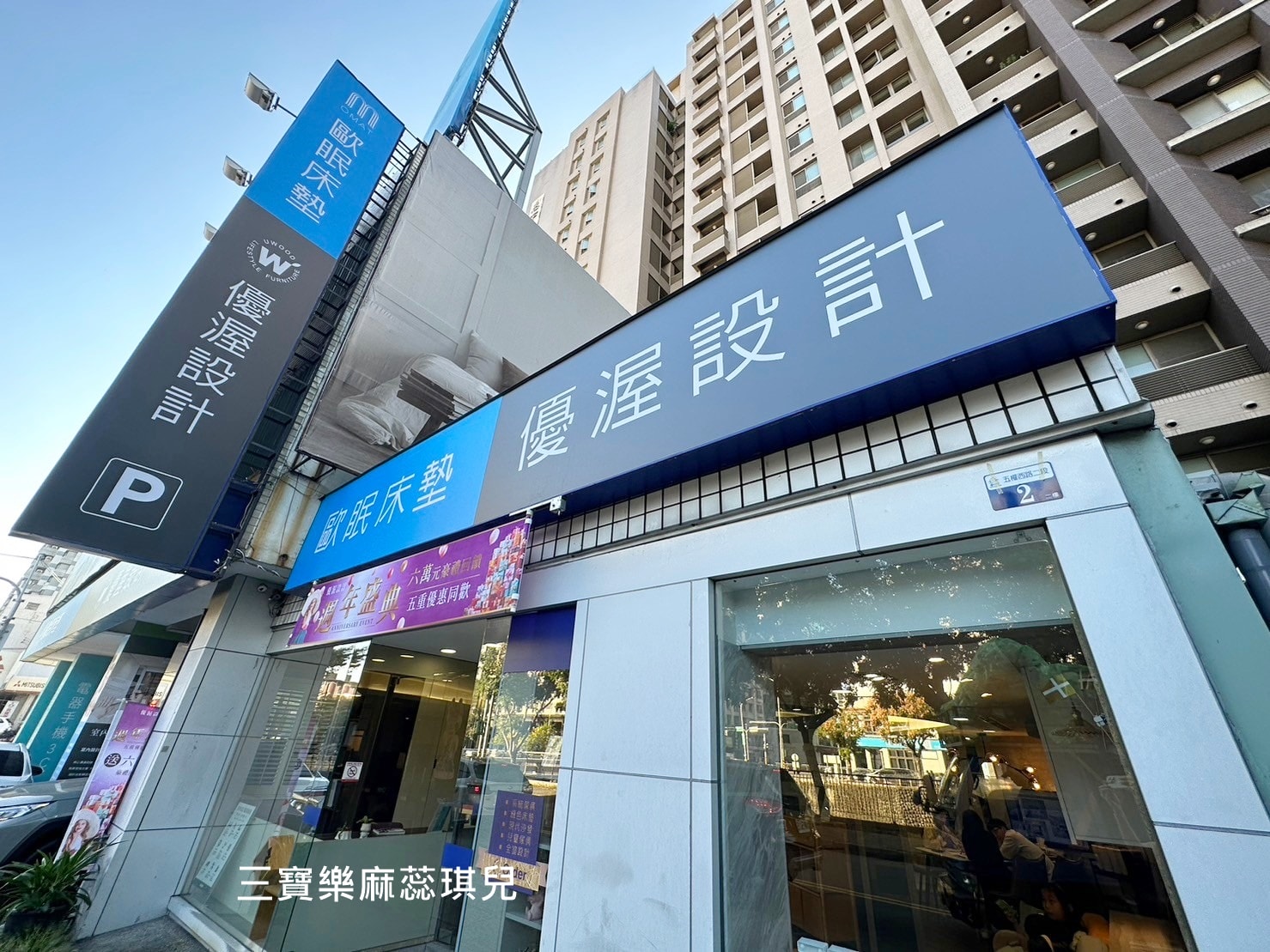 【台中床墊推薦】歐眠床墊OMAT:門市體驗服務五顆星|親子友善店家|全家人的床這裡都買得到 - 第2張圖