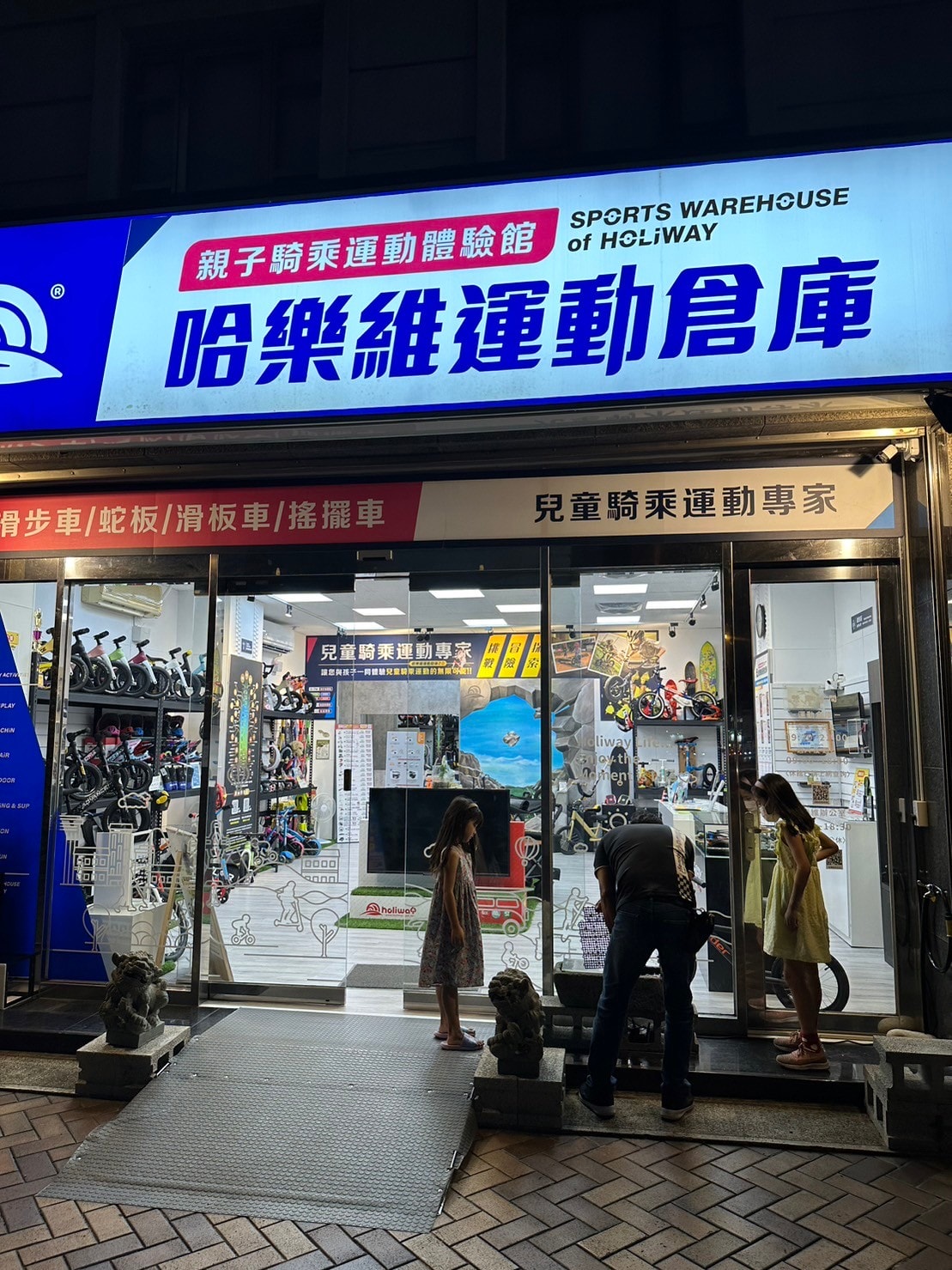 【兒童運動品牌推薦】台中室內運動館◇哈樂維運動倉庫|兒童滑步車課程|唯一MIT蛇板&三輪衝浪滑板 - 第27張圖