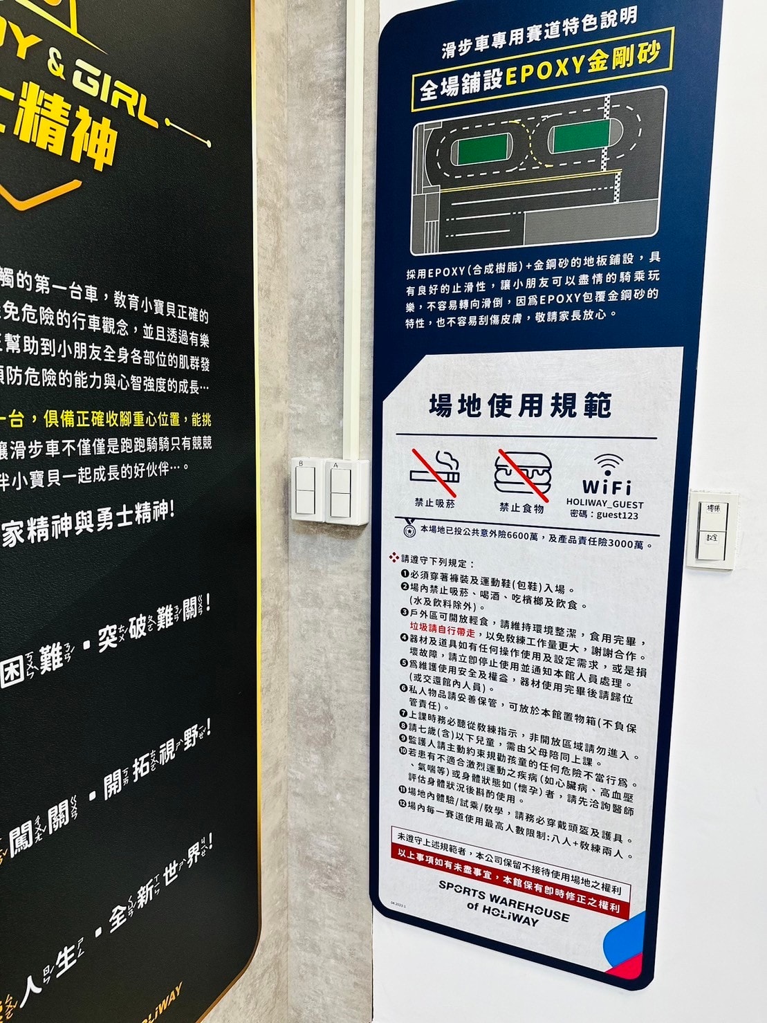 【兒童運動品牌推薦】台中室內運動館◇哈樂維運動倉庫|兒童滑步車課程|唯一MIT蛇板&三輪衝浪滑板 - 第17張圖