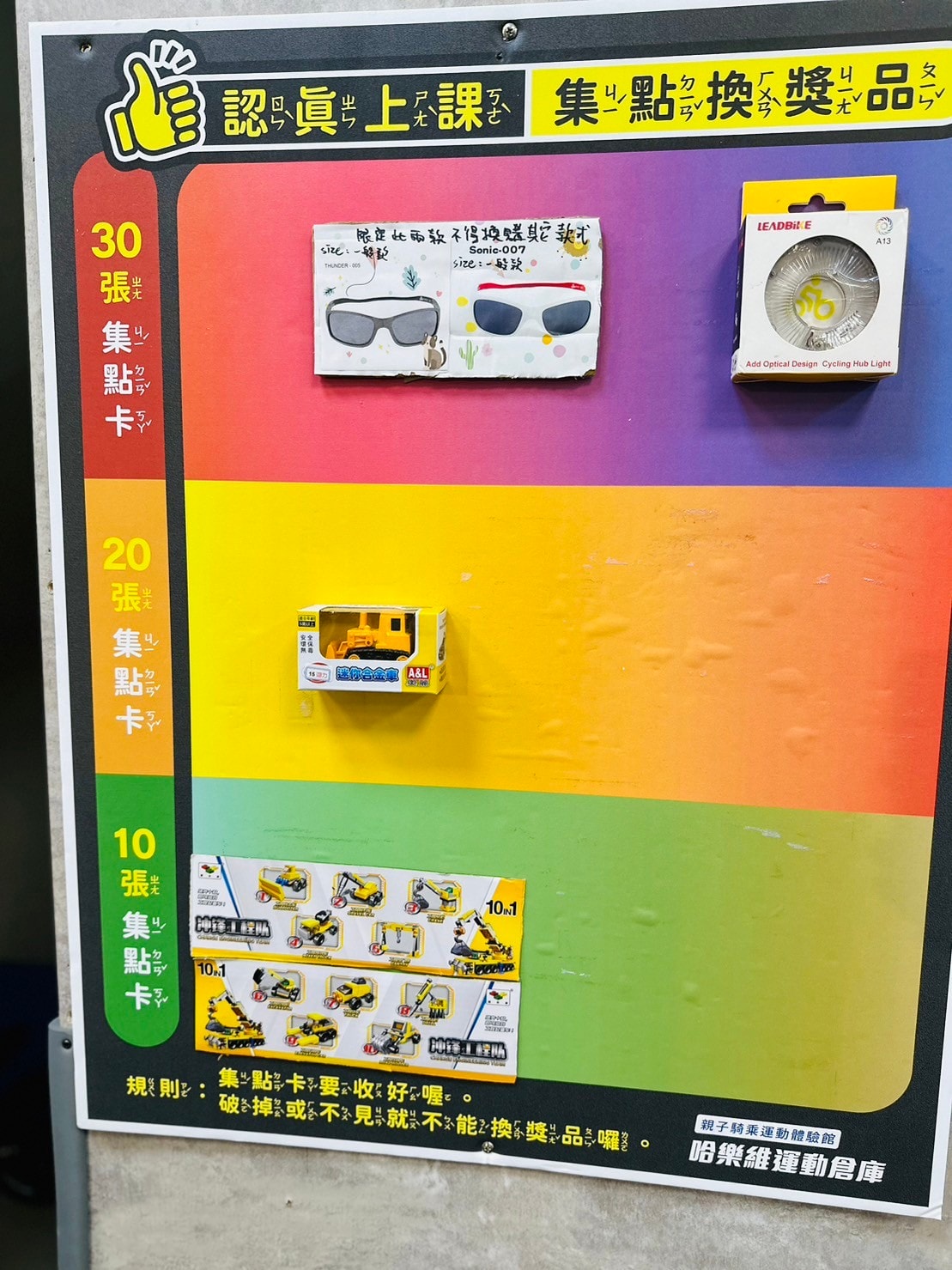【兒童運動品牌推薦】台中室內運動館◇哈樂維運動倉庫|兒童滑步車課程|唯一MIT蛇板&三輪衝浪滑板 - 第22張圖