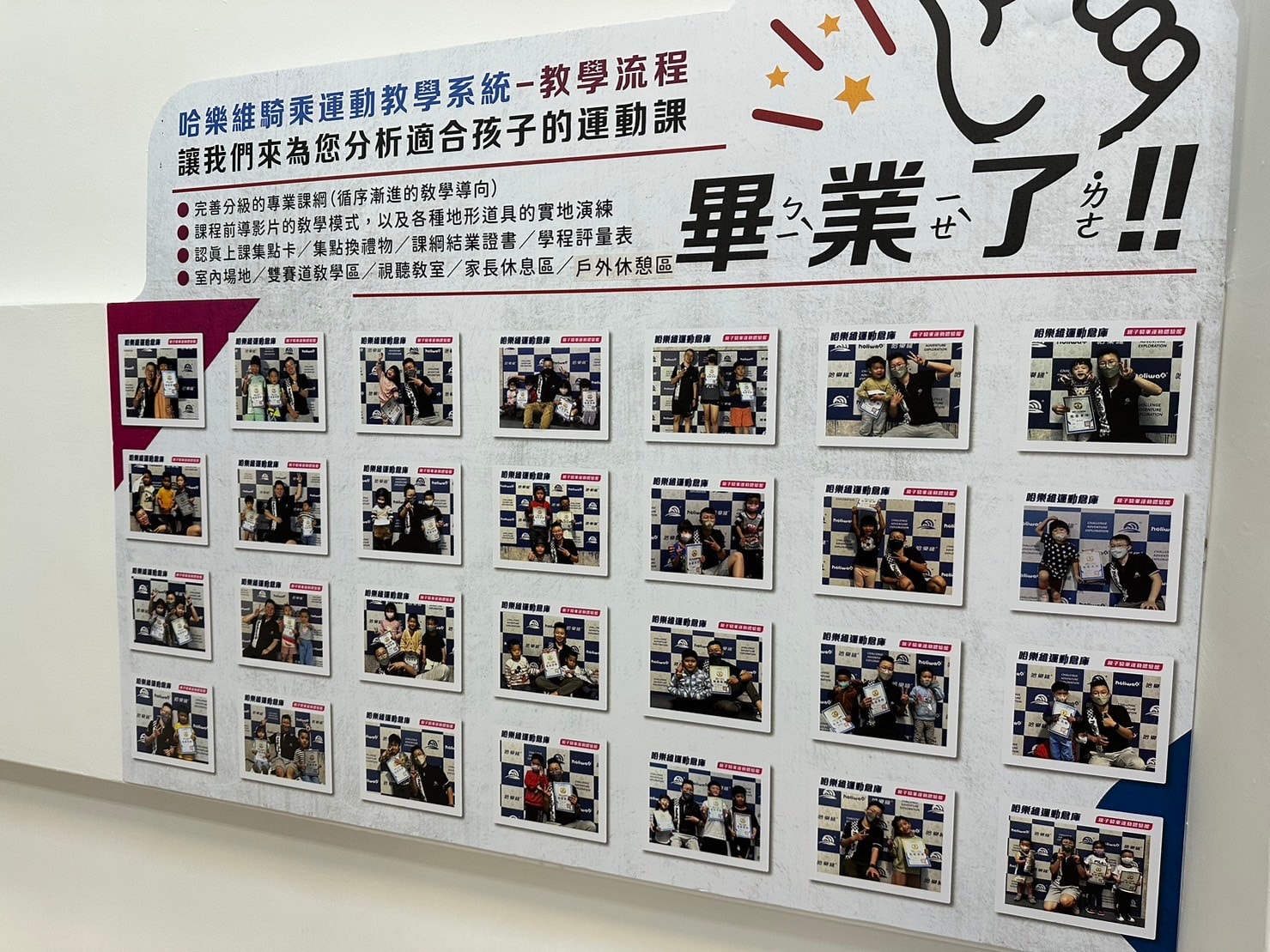 【兒童運動品牌推薦】台中室內運動館◇哈樂維運動倉庫|兒童滑步車課程|唯一MIT蛇板&三輪衝浪滑板 - 第21張圖