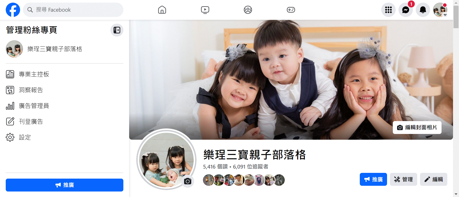 自媒體QA|臉書廣告主找不到?如何刪除廣告主 - 第2張圖