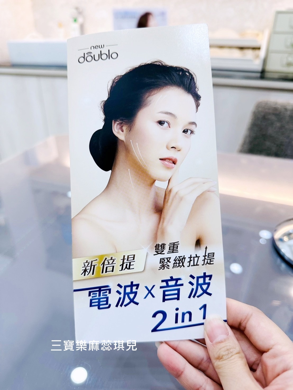 媽咪愛漂亮|電音雙波愛美不再哀哀叫!佳思優醫美診所的緊膚新科技【NEW DOUBLO新倍提】 - 第6張圖