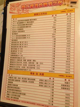 【月子中心】中部媽咪的首選~明知不能哭還是哭了之彰基華仁愛月子中心