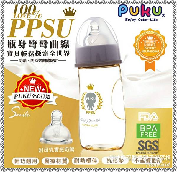 《體驗》孕媽媽詢問度高的PUKU不哭王國之母乳實感寬口黃金奶瓶和奶瓶清潔組合