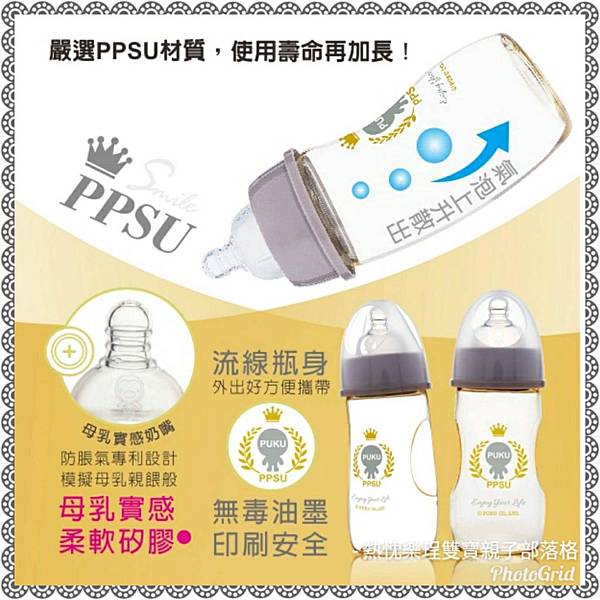 《體驗》孕媽媽詢問度高的PUKU不哭王國之母乳實感寬口黃金奶瓶和奶瓶清潔組合