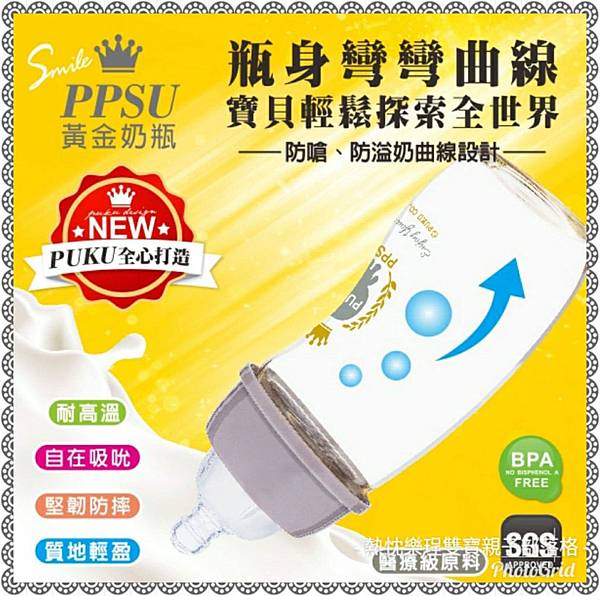 《體驗》孕媽媽詢問度高的PUKU不哭王國之母乳實感寬口黃金奶瓶和奶瓶清潔組合