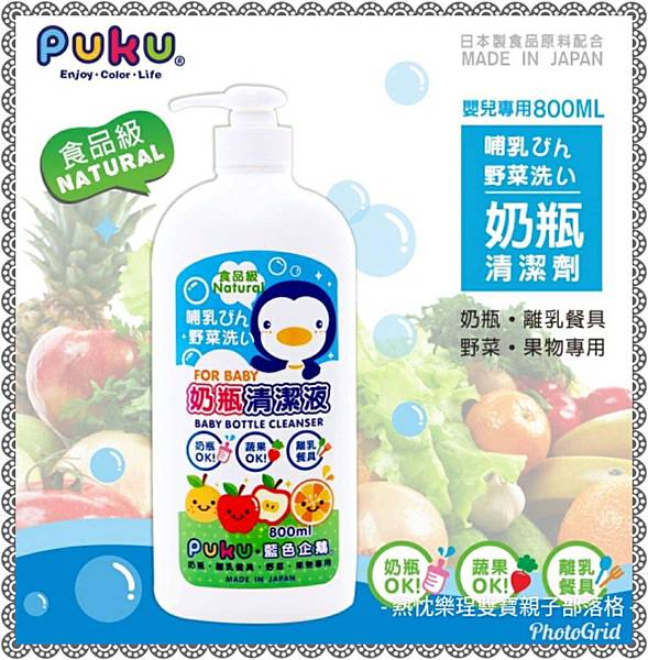 《體驗》孕媽媽詢問度高的PUKU不哭王國之母乳實感寬口黃金奶瓶和奶瓶清潔組合