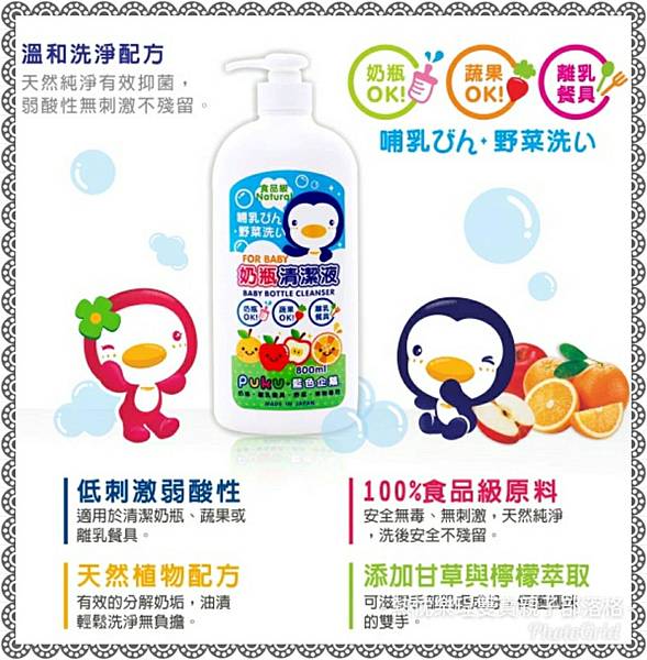 《體驗》孕媽媽詢問度高的PUKU不哭王國之母乳實感寬口黃金奶瓶和奶瓶清潔組合