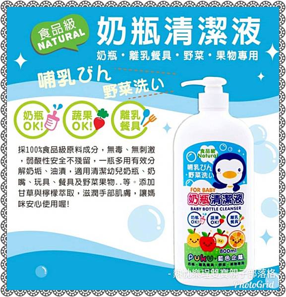 《體驗》孕媽媽詢問度高的PUKU不哭王國之母乳實感寬口黃金奶瓶和奶瓶清潔組合