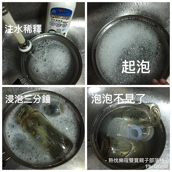 《體驗》孕媽媽詢問度高的PUKU不哭王國之母乳實感寬口黃金奶瓶和奶瓶清潔組合