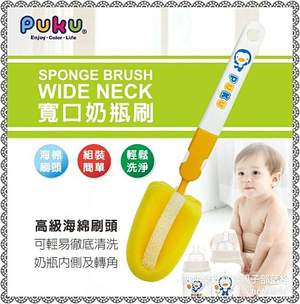 《體驗》孕媽媽詢問度高的PUKU不哭王國之母乳實感寬口黃金奶瓶和奶瓶清潔組合