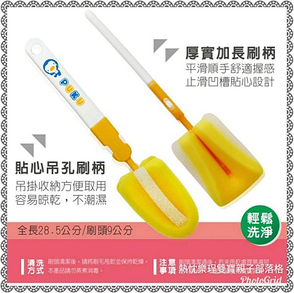 《體驗》孕媽媽詢問度高的PUKU不哭王國之母乳實感寬口黃金奶瓶和奶瓶清潔組合