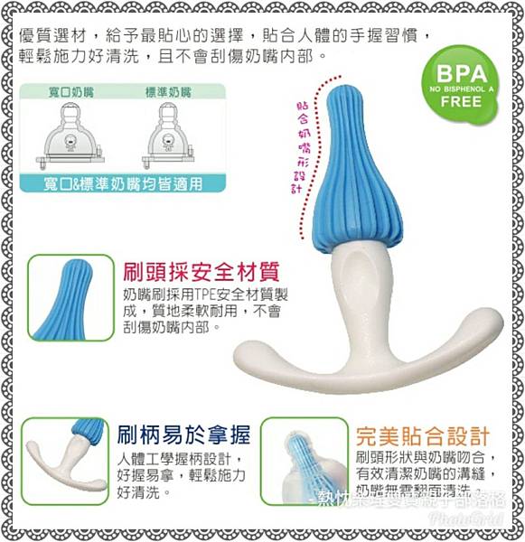 《體驗》孕媽媽詢問度高的PUKU不哭王國之母乳實感寬口黃金奶瓶和奶瓶清潔組合