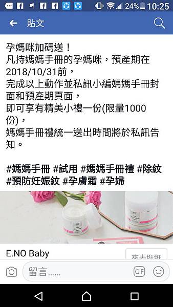 2018年一月媽媽手冊/寶寶手冊免費兌換禮