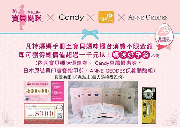 2018年一月媽媽手冊/寶寶手冊免費兌換禮