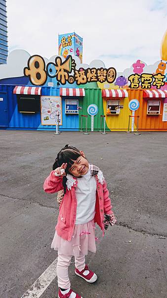 《遊玩》台中-親子友善樂園-8咘搞怪樂園
