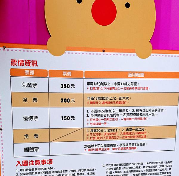 《遊玩》台中-親子友善樂園-8咘搞怪樂園