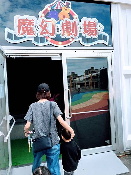 《遊玩》台中-親子友善樂園-8咘搞怪樂園