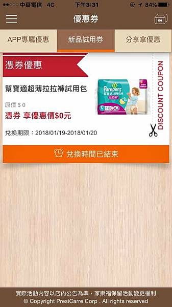 2018年一月媽媽手冊/寶寶手冊免費兌換禮