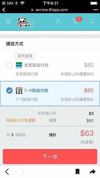 2018年一月媽媽手冊/寶寶手冊免費兌換禮