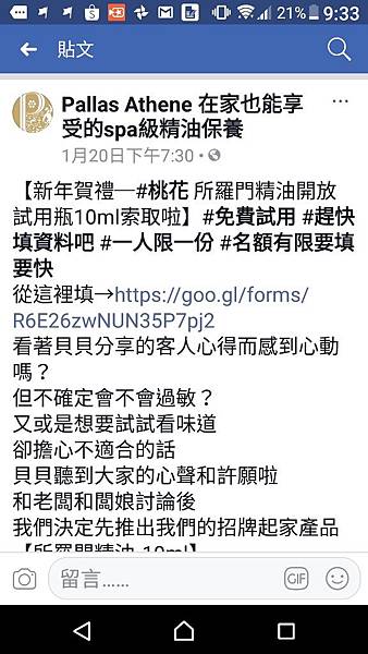 2018年一月媽媽手冊/寶寶手冊免費兌換禮