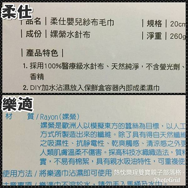 【育兒好物比較】 嬰兒乾濕兩用布巾/拋棄式紗布巾( Leshi樂適vs柔仕Roushr)