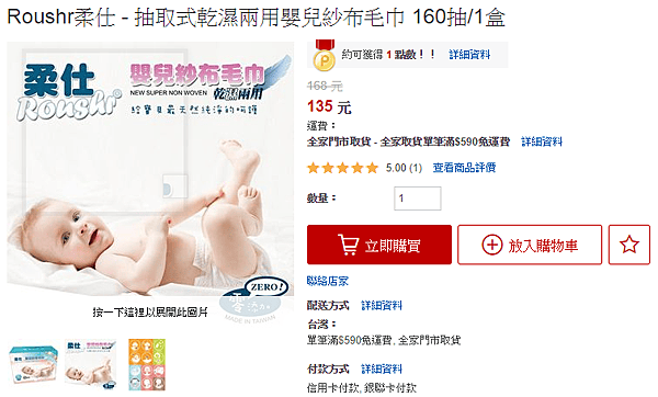 【育兒好物比較】 嬰兒乾濕兩用布巾/拋棄式紗布巾( Leshi樂適vs柔仕Roushr)
