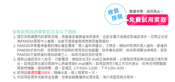 《分享好康》2018年2月媽媽手冊/寶寶手冊免費兌換禮(短期活動)