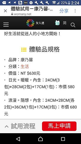 《分享好康》2018年2月媽媽手冊/寶寶手冊免費兌換禮(短期活動)