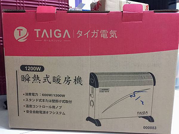 《體驗》讓寶寶冬天好睡法寶◎快速暖房瞬間發熱的TAIGA大河暖房機◎