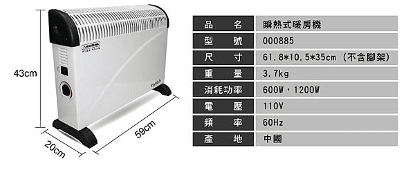 《體驗》讓寶寶冬天好睡法寶◎快速暖房瞬間發熱的TAIGA大河暖房機◎