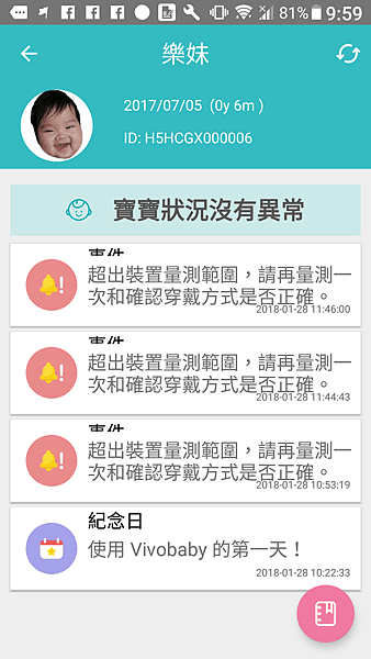 【育兒好物比較】寶寶監聽器、寶寶監視器和最新上市ASUS Vivobaby監測器使用介紹│心得│評價│