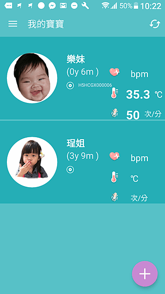 【育兒好物比較】寶寶監聽器、寶寶監視器和最新上市ASUS Vivobaby監測器使用介紹│心得│評價│