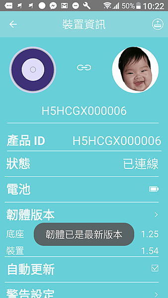 【育兒好物比較】寶寶監聽器、寶寶監視器和最新上市ASUS Vivobaby監測器使用介紹│心得│評價│