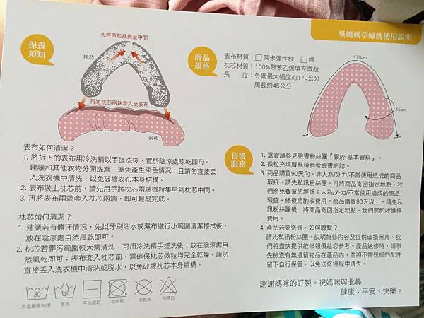 【育兒好物分享】 孕期到產後育兒都大推的吳媽媽手作月亮枕/孕婦枕/哺乳枕