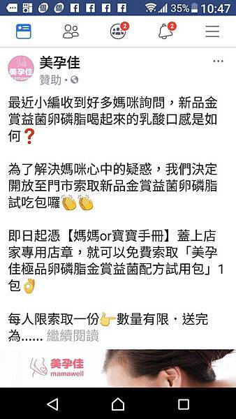 《分享好康》2018年3月媽媽手冊/寶寶手冊免費兌換禮(短期活動)