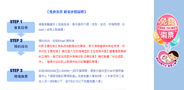 《婦幼展》2018台中婦幼展3/2~3/5換禮攻略分享
