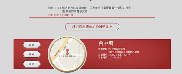 《婦幼展》2018台中婦幼展3/2~3/5換禮攻略分享