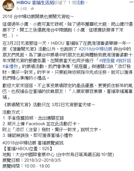 《婦幼展》2018台中婦幼展3/2~3/5換禮攻略分享