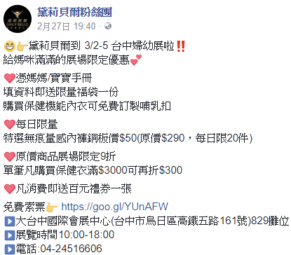 《婦幼展》2018台中婦幼展3/2~3/5換禮攻略分享