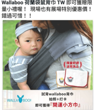 《婦幼展》2018台中婦幼展3/2~3/5換禮攻略分享