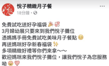 《婦幼展》2018台中婦幼展3/2~3/5換禮攻略分享