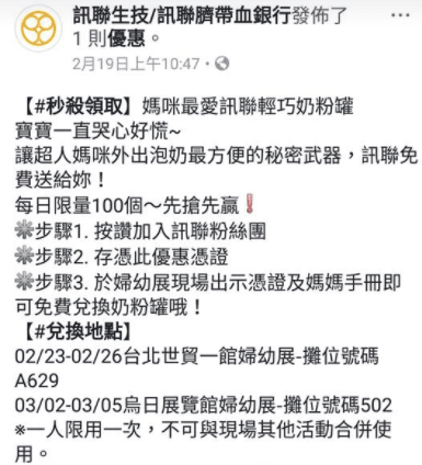 《婦幼展》2018台中婦幼展3/2~3/5換禮攻略分享