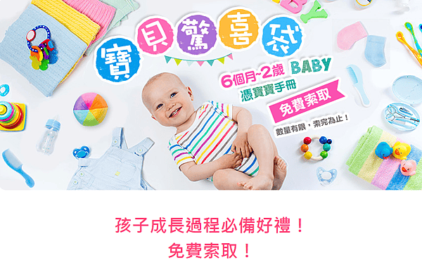 《婦幼展》2018台中婦幼展3/2~3/5換禮攻略分享