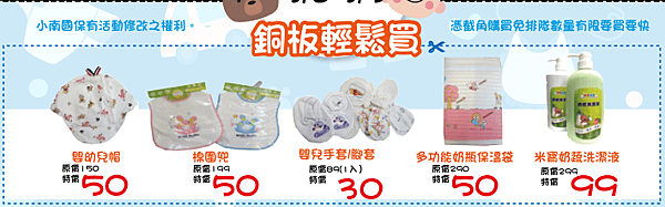 《婦幼展》2018台中婦幼展3/2~3/5換禮攻略分享