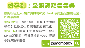 《婦幼展》2018台中婦幼展3/2~3/5換禮攻略分享